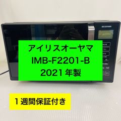 IRIS電子レンジ PMB-T176-6-B 2021年製 60Hz専用 - メルカリ
