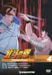 2026年最新】北斗の拳 dvdコレクションの人気アイテム - メルカリ
