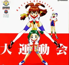 2026年最新】セガサターン バトルアスリーテス大運動会の人気アイテム