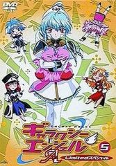 ギャラクシーエンジェルA(エース)(1)Limited スペシャル〈初回限定生
