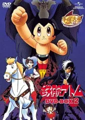 2026年最新】鉄腕アトム dvd boxの人気アイテム - メルカリ