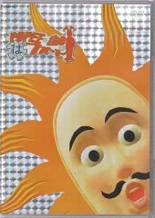 送料無料 POPEE the ぱ フォーマー DVD 全3巻セット レンタル落ち