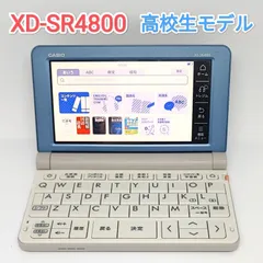 2026年最新】カシオ 電子辞書 xd-sr48の人気アイテム - メルカリ