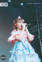 FRUITS ZIPPER その場で分かる!ランダム生写真 月足天音 ファンクラブ限定ライブ FIRST CONTACT ver. 230