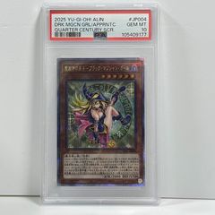 新品]魔術師の弟子 ブラックマジシャンガール 25th PSA10 - メルカリ