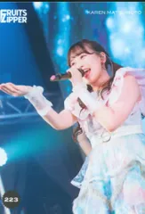 FRUITS ZIPPER その場で分かる!ランダム生写真 松本かれん ファンクラブ限定ライブ FIRST CONTACT ver. 223