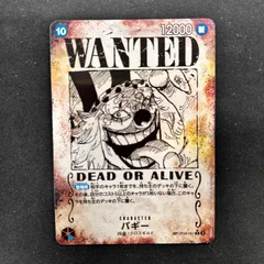 ワンピースカード バギー 手配書 SP OP09