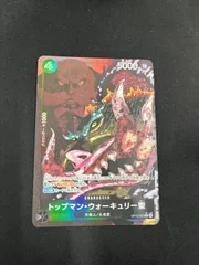 【特価】トップマン・ウォーキュリー聖(R★){黒}〈OP13-089〉[[OP-13]ブースターパック受け継がれる意志] パラレル