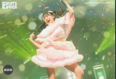 FRUITS ZIPPER その場で分かる!ランダム生写真 松本かれん KAWAII LAB. SESSION 3グループ合同 200