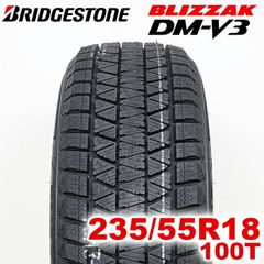 【2024年製】 送料無料 BRIDGESTONE 235/55R18 100T BLIZZAK DM-V3 ブリザック ブリヂストン スタッドレス 冬タイヤ 雪 氷 1本