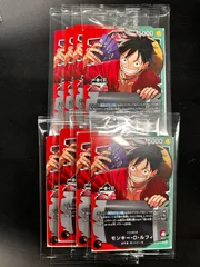 ワンピースカード ルフィ 一番くじ プロモ 未開封 OP13 ×8枚セット