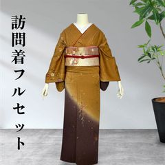 部分絞 紬訪問着 【単衣】ガード加工済 茶屋辻 - メルカリ