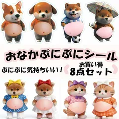 ぷにぷにシール ぷくぷくシール  かわいい動物キャラクター お腹スクイーズ ぷにぷに ストレス解消