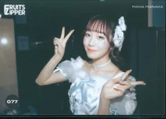 FRUITS ZIPPER その場で分かる!ランダム生写真 真中まな 1st TOUR in 名古屋ver. 77
