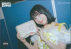 FRUITS ZIPPER その場で分かる!ランダム生写真 早瀬ノエル 1st TOUR in 名古屋ver. 73