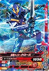 【中古】 ガンバライジング/BM3-015 仮面ライダークローズ N