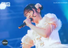FRUITS ZIPPER その場で分かる!ランダム生写真 鎮西寿々歌 1st TOUR in 名古屋ver. 64