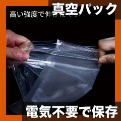 【繰り返し使える】真空パック 50枚セット 食品保存 電気不要 真空パック器不要 真空保存袋 真空パック機不要 真空バッグ 冷蔵/冷凍保存 食材保存 鮮度長持ち 真空パック袋【20x25cm50枚】