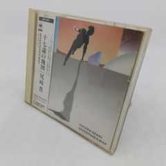 尾崎豊 『十七歳の地図』『回帰線』アルバムCD 2枚 - メルカリ