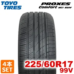 【2025年製】 送料無料 TOYO TIRES 225/60R17 99V PROXES Comfort MC1 SUV プロクセス コンフォート トーヨー ノーマルタイヤ 夏タイヤ サマータイヤ 4本セット