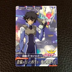 刹那・F・セイエイ ガンダムトライエイジ ガンダム カード