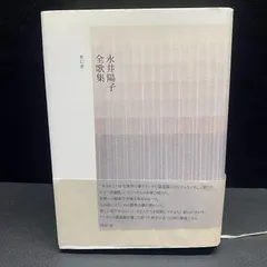 2026年最新】永井_陽子の人気アイテム - メルカリ