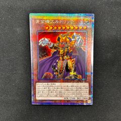 遊戯王】黄金卿エルドリッチ 25th クオシク RC04-JP020 - メルカリ