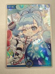 青エール こぼ・かなえる SY hY04-011 - メルカリ