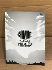 2026年最新】chimiro dvdの人気アイテム - メルカリ