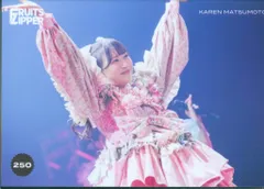 FRUITS ZIPPER その場で分かる!ランダム生写真 松本かれん 新衣装 ver. 250