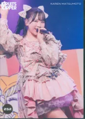FRUITS ZIPPER その場で分かる!ランダム生写真 松本かれん 新衣装 ver. 252