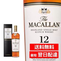 マッカラン12年 シェリーオーク 700ml 2本 ギフト - メルカリ