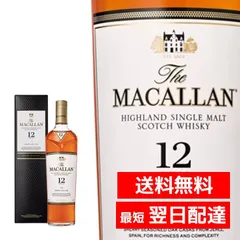マッカラン 12年 700ml ギフトボックス 外箱入り シングルモルト スコッチ ウイスキー イギリス シェリーオーク MACALLAN 12 YEARS OLD SHERRY OAK 正規品 新品 未開封