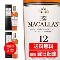 マッカラン 12年 700ml ２本セット ギフトボックス 外箱入り シングルモルト スコッチ ウイスキー イギリス シェリーオーク MACALLAN 12 YEARS OLD SHERRY OAK 正規品 新品 未開封