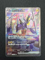 ◎ポケモンカード　ミライドンex 102/078 SAR
