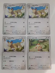 ポケモンカード　ペルシアン　ニャース　まとめ処分　S―166