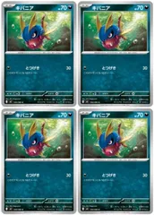 【中古】 ポケモンカードゲーム キバニア M2 M2 050/080 C 4枚セットのサムネイル
