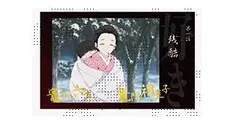 竈門禰豆子 竈門六太 鬼滅の刃 シリーズ全編再放送カフェ竈門炭治郎立志編 第一期 「好き」 ランダムチェキ風ブロマイド A ufotable 鬼滅 グッズ ブロマイド 5
