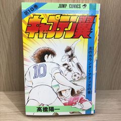 週刊少年マガジン 1974年　4・5号 ウォッス10番　掲載 週刊少年マガジン 1974年 4・5号 ウォッス10番 掲載 - メルカリ