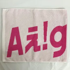 Ａぇ！group♡ツアータオル セット♡D.N.A（中古） Jr祭り（新品） スポーツタオル Aぇ group D N A LIVE DNA 2025｜Yahoo!フリマ（旧