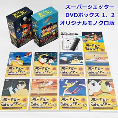 2026年最新】スーパージェッターdvdの人気アイテム - メルカリ