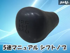 【破損無し！/使用OK！】純正 車種不明 5速マニュアル MT 車用 シフトノブ 涙型 タテ長 交換などにどうぞのサムネイル