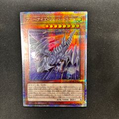 遊戯王 破壊竜ガンドラX 25thシークレット - メルカリ