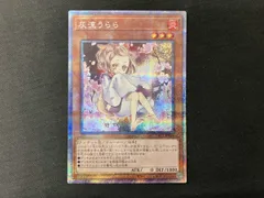 灰流うらら　プリズマ　スタンプ 遊戯王limited pack stamp edition プリズマ 灰流うらら コナミ