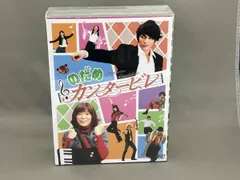 2026年最新】のだめカンタービレ dvd-boxの人気アイテム - メルカリ