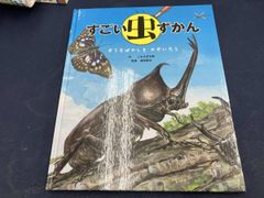 ちょうとが ＜原色幼年図鑑 4＞　矢島稔 ちょうとが ＜原色幼年図鑑 4＞ 矢島稔 - メルカリ