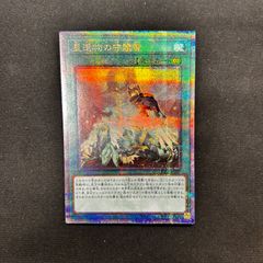 トライデント・ドラギオン RGBT-JP043 アルティメットレア レリーフ