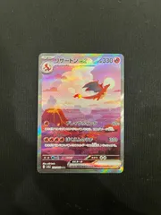 リザードンex SAR 201/165 sv2a #01432