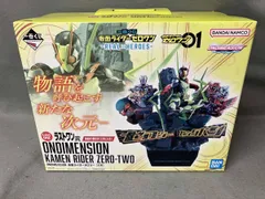 ラストワン賞 仮面ライダーゼロツー ONDIMENSION 一番くじ 仮面ライダーゼロワン -REAL×HEROES- 仮面ライダーゼロワン