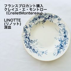 希少＊ 大皿 Creil et Montereau LINOTTE リノット - メルカリ